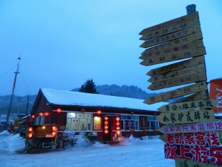 到亞布力雪鄉(xiāng)旅游報(bào)團(tuán)價(jià)格_現(xiàn)在到亞布力雪鄉(xiāng)旅游多少錢_亞布力雪鄉(xiāng)旅游要多少錢跟團(tuán)