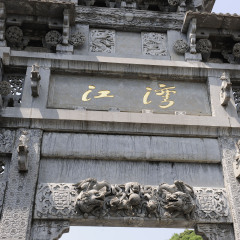 景点模块 