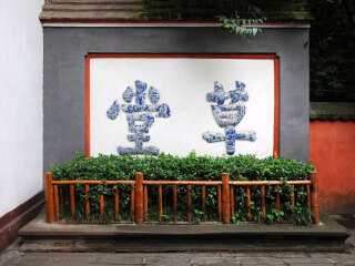 成都八月份旅游_東莞到成都游_成都旅游多少錢(qián)一個(gè)人
