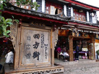 云南大理麗江特價(jià)旅游團(tuán)報(bào)價(jià)_云南大理麗江游跟團(tuán)_云南大理麗江旅行團(tuán)自由行