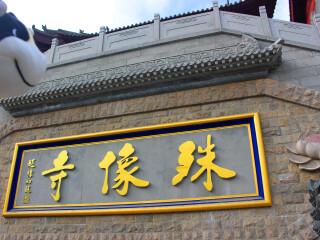 去五臺山游要多少錢_五臺山旅游團(tuán)報價2021_五臺山游跟團(tuán)多少錢2021
