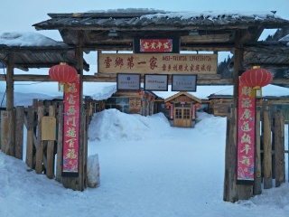 去亞布力雪鄉(xiāng)旅游多少錢_亞布力雪鄉(xiāng)半自助游_亞布力雪鄉(xiāng)旅游費用多少