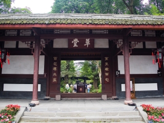 四川成都特價旅游團報價_到四川成都旅游多少錢_四川成都旅行團自由行