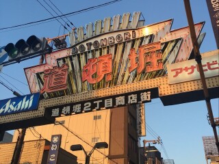 日本大阪私人定制旅游_日本大阪旅游團(tuán)報(bào)價(jià)_日本大阪旅游一次多少錢