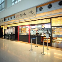 香港机场阿鸿小吃 景点模块