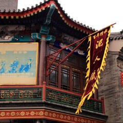景点模块 