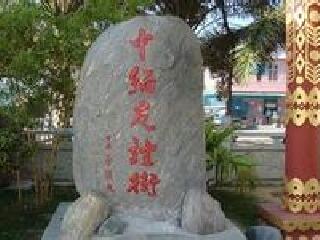 跟團(tuán)云南騰沖旅游價(jià)格表_以往國(guó)慶云南騰沖游價(jià)格_云南騰沖自由行旅游團(tuán)