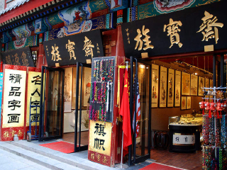 2023去北京旅游团报价_年底北京旅游_北京九日游