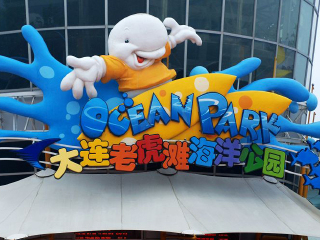 大連游花多少錢_香港旅游團大連_大連旅游多少錢