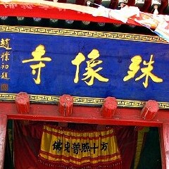 景点模块 