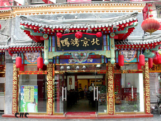 10月北京旅游_北京旅游选择_赴北京旅游价格