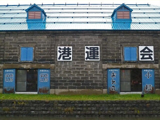 豪华北海道游_北海道游旅游团_北海道高端旅行