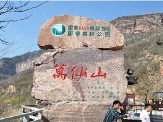 云臺山旅游團(tuán)報價2021_到云臺山旅游_云臺山游組團(tuán)