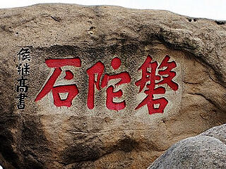 普陀山最適合旅游的季節(jié)_普陀山旅游團(tuán)_普陀山游8月份報(bào)價(jià)