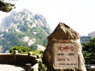 黃山旅游費(fèi)用_以往國(guó)慶黃山游價(jià)格_黃山高端品質(zhì)旅游團(tuán)