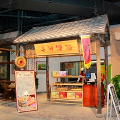 餐饮模块 