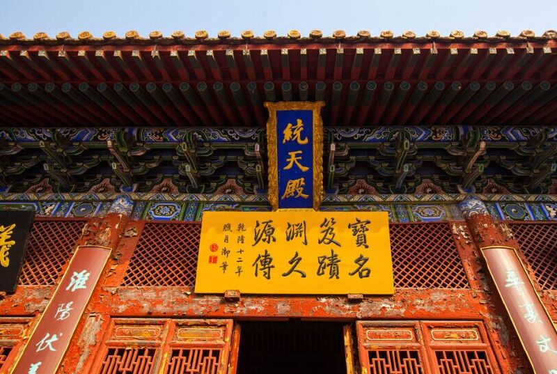 穷游记之二羲皇故都太昊陵