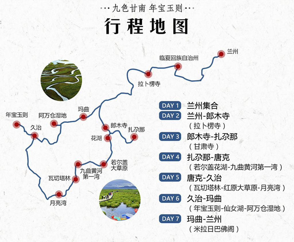 探寻一方净土*领队,扎尕那徒步,黄河日落凹造型,当地游