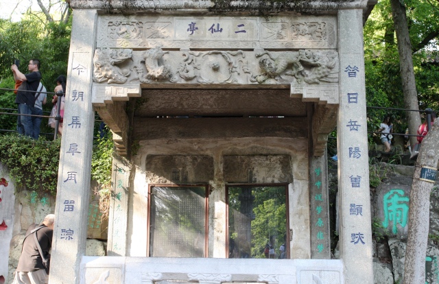 虎丘剑池的下面真有阖闾墓吗