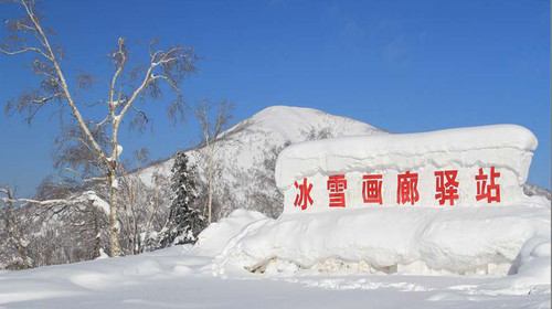 <哈尔滨-中国雪谷-雪乡穿越-英杰温泉滑雪-
