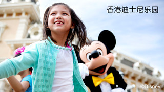 海洋公园4日游_香港迪士尼7日游跟团_近期去香港迪士尼旅游_香港迪士尼价格旅游