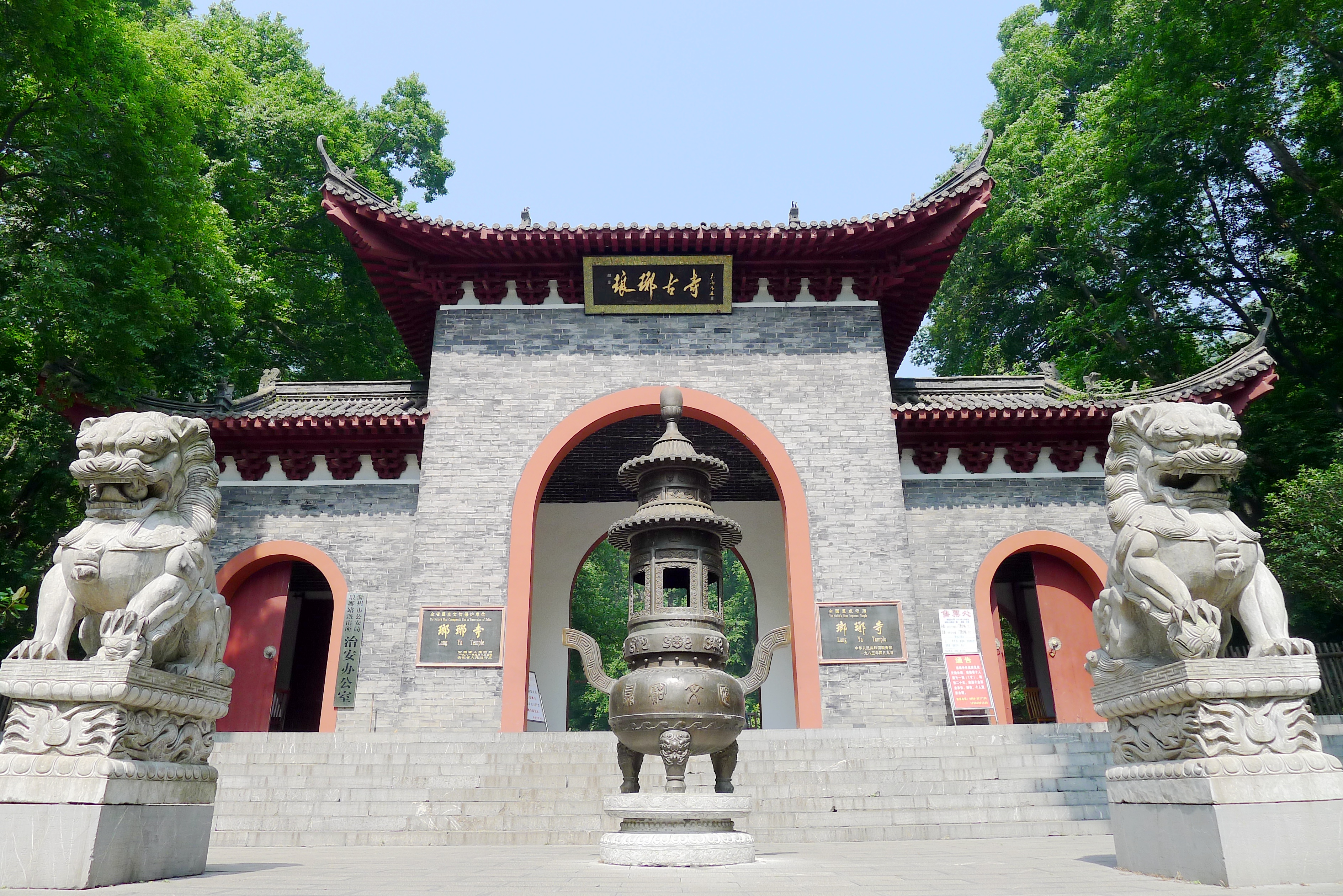 琅琊山因《琅琊榜》而火爆 琅琊:始建唐代,千尊玉,石刻,历史