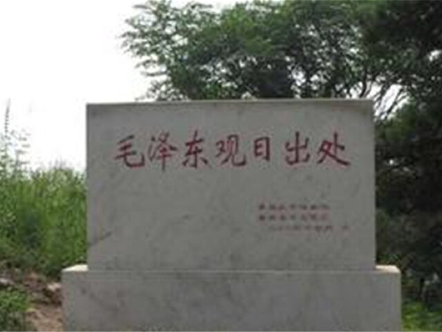 北戴河双卧10日游>老年颐养,涉外,疗养,避暑,院式休闲舒适酒店,别墅壹号石家庄全程西山图片