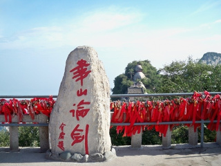 華山八月份旅游_怎么去華山旅游_2021去華山跟團(tuán)多少錢