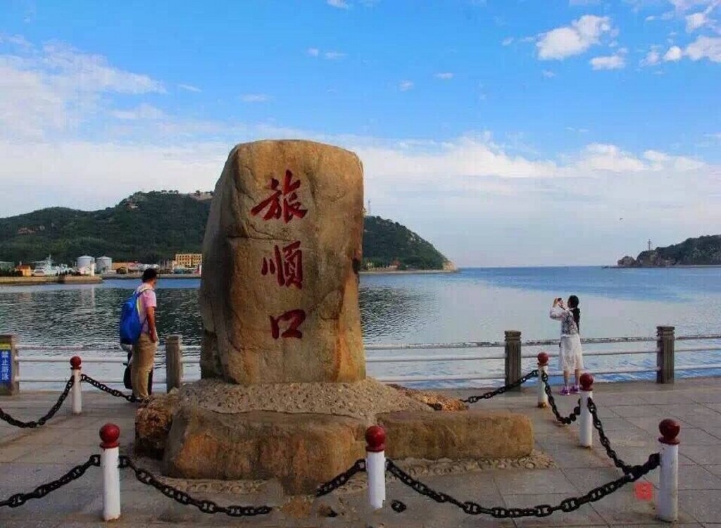 来大连怎么能不来旅顺