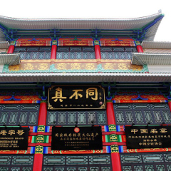 餐饮模块 