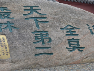 山東最佳旅游路線_山東六日游價(jià)格_山東旅游6日游