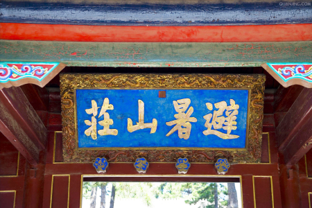 [端午]<避暑山庄-普宁寺-小布达拉宫2日游>承德出发，三大景点门票全，土著带你游承德，深度游览无购物