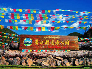 云南香格里拉游跟團(tuán)多少錢_云南香格里拉旅游價(jià)格_2021去云南香格里拉跟團(tuán)多少錢