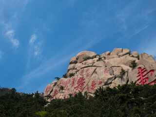 出发青岛旅游团_青岛十一日游价格_春节到青岛