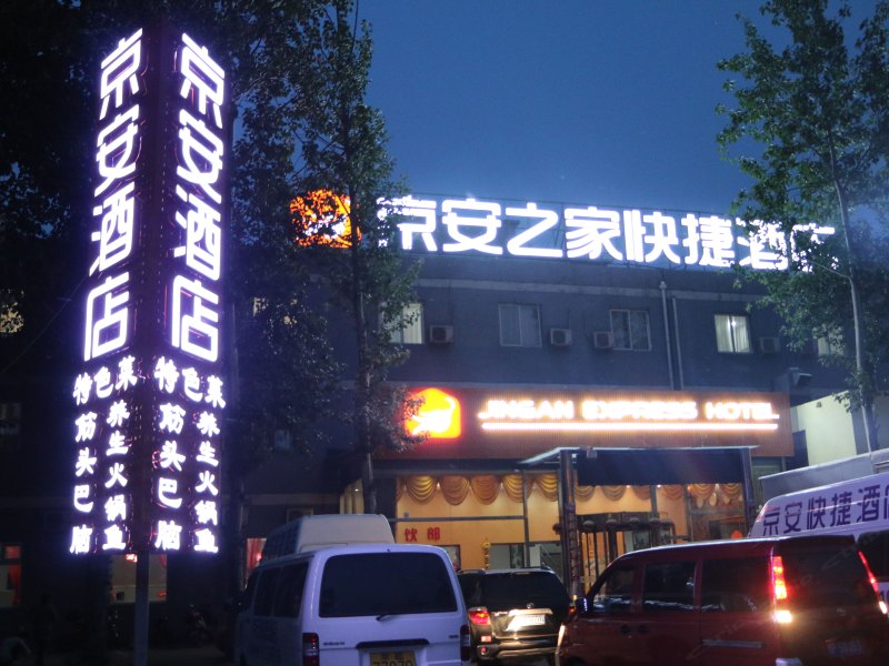 酒店外观