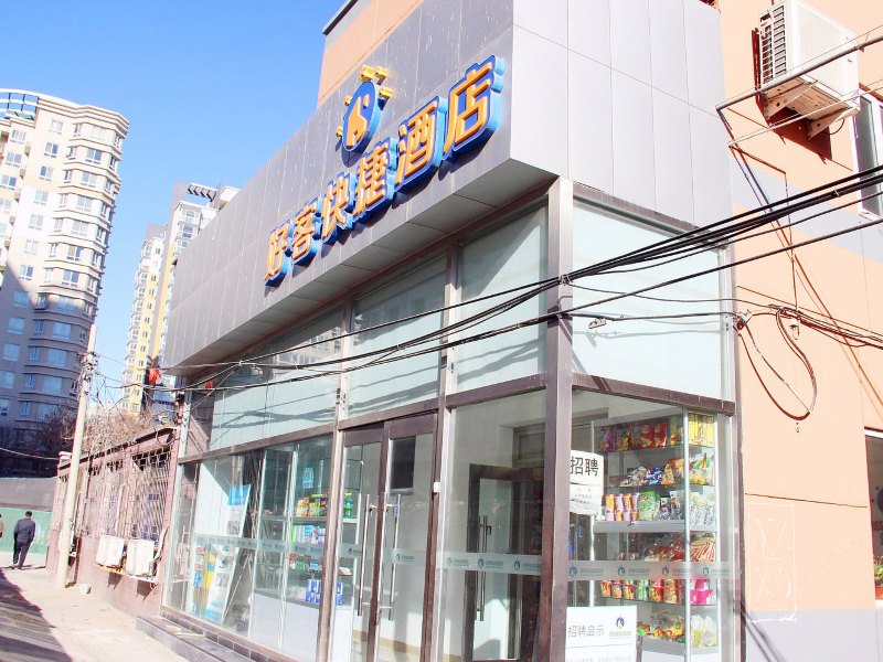酒店外观
