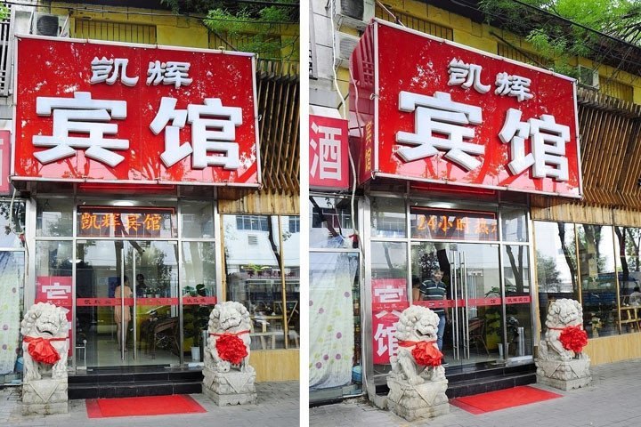 酒店外观