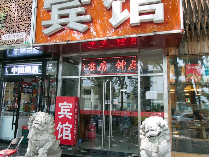 酒店外观