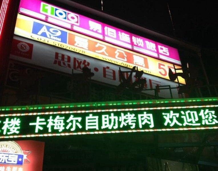 酒店外观