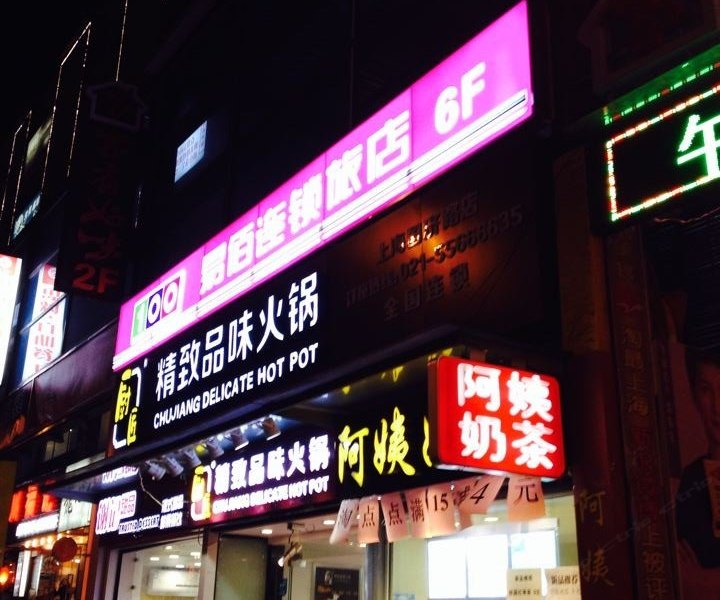 酒店外观