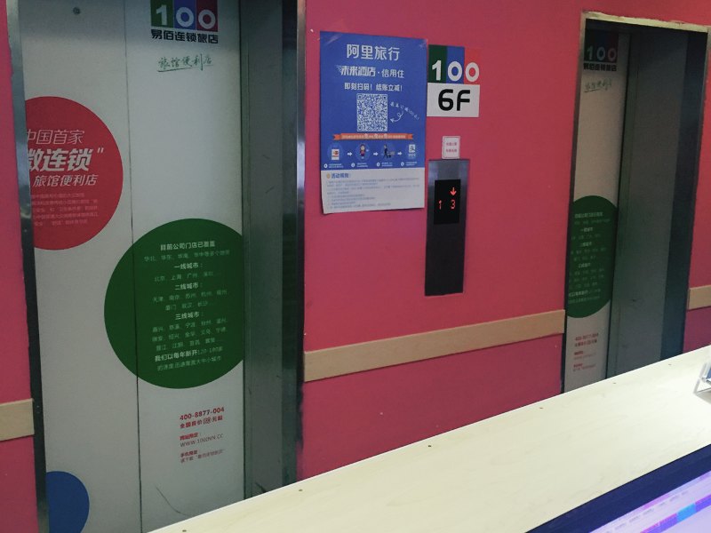 酒店大堂