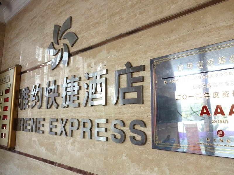 酒店大堂
