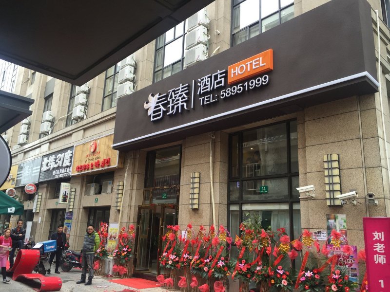 酒店外观