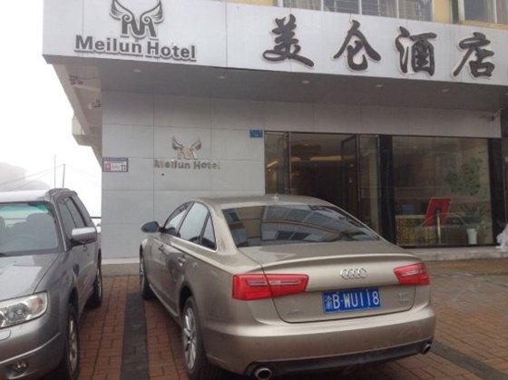 武隆美仑酒店