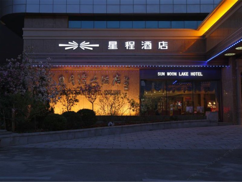 星程酒店(大连火车站店)