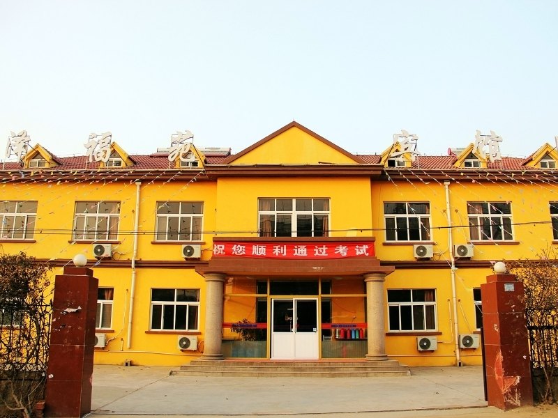 青岛泽福苑宾馆