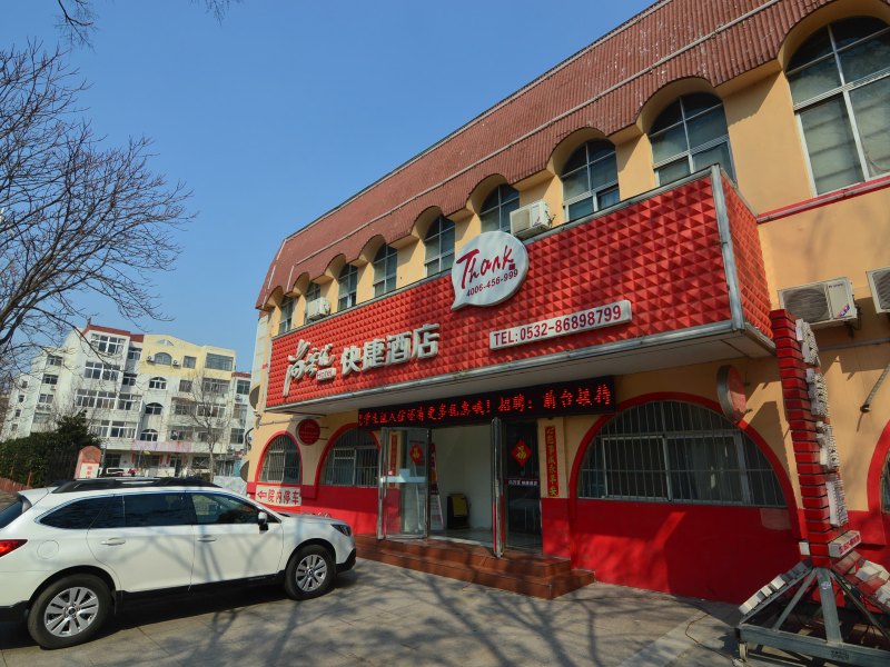 尚客优快捷酒店(青岛开发区紫金山路佳世客店)