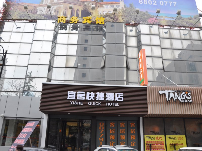 酒店外观