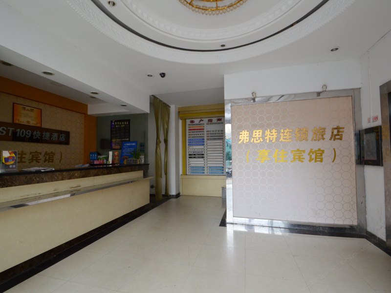 酒店大堂