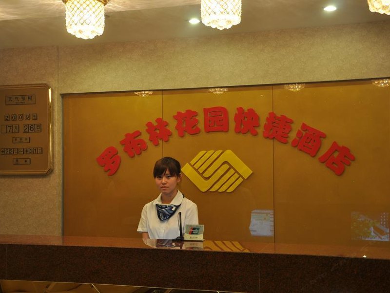 酒店大堂